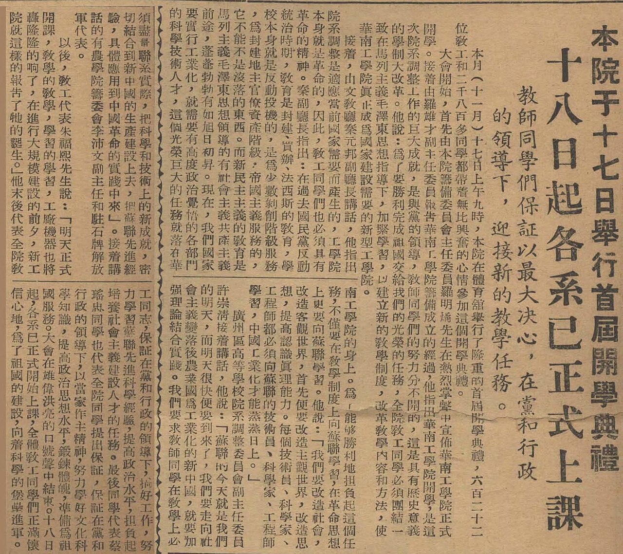华南理工大学