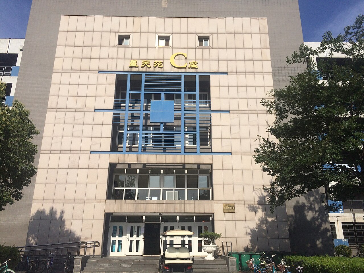 Northwestern Polytechnical University 3