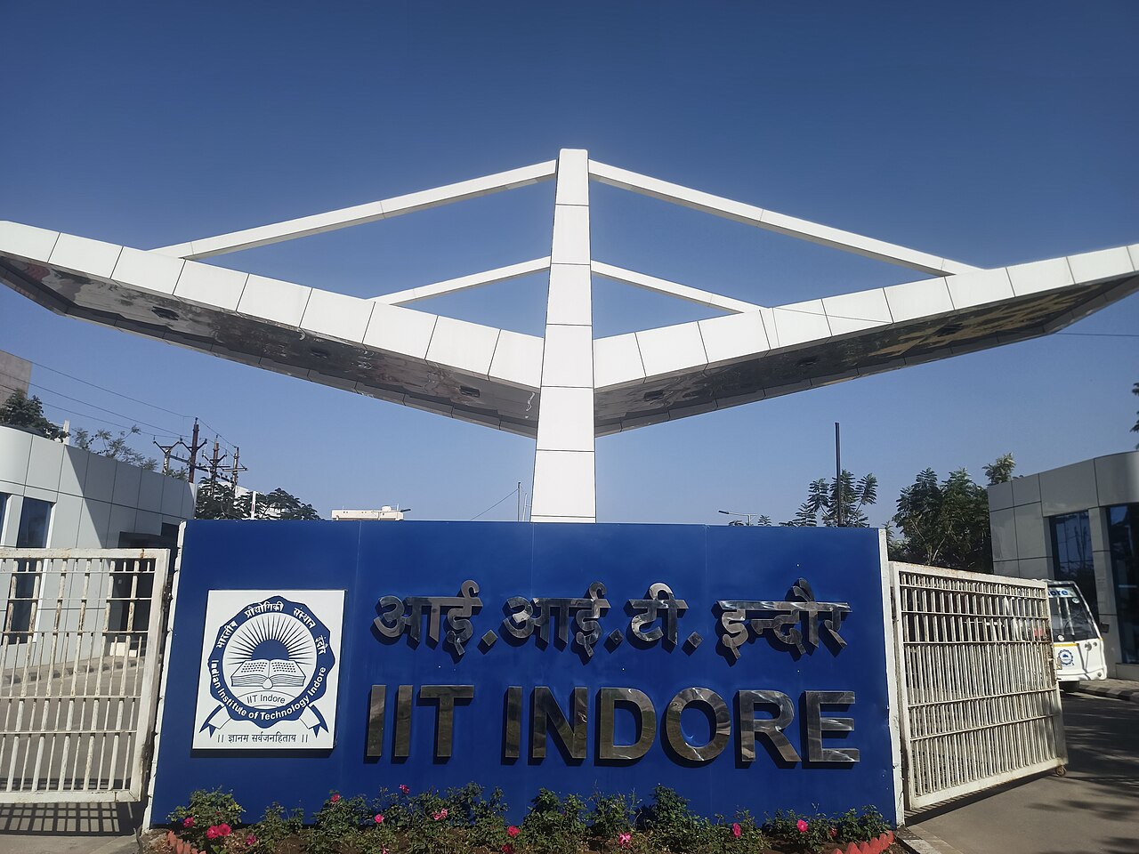 Entrance of IIT Indore