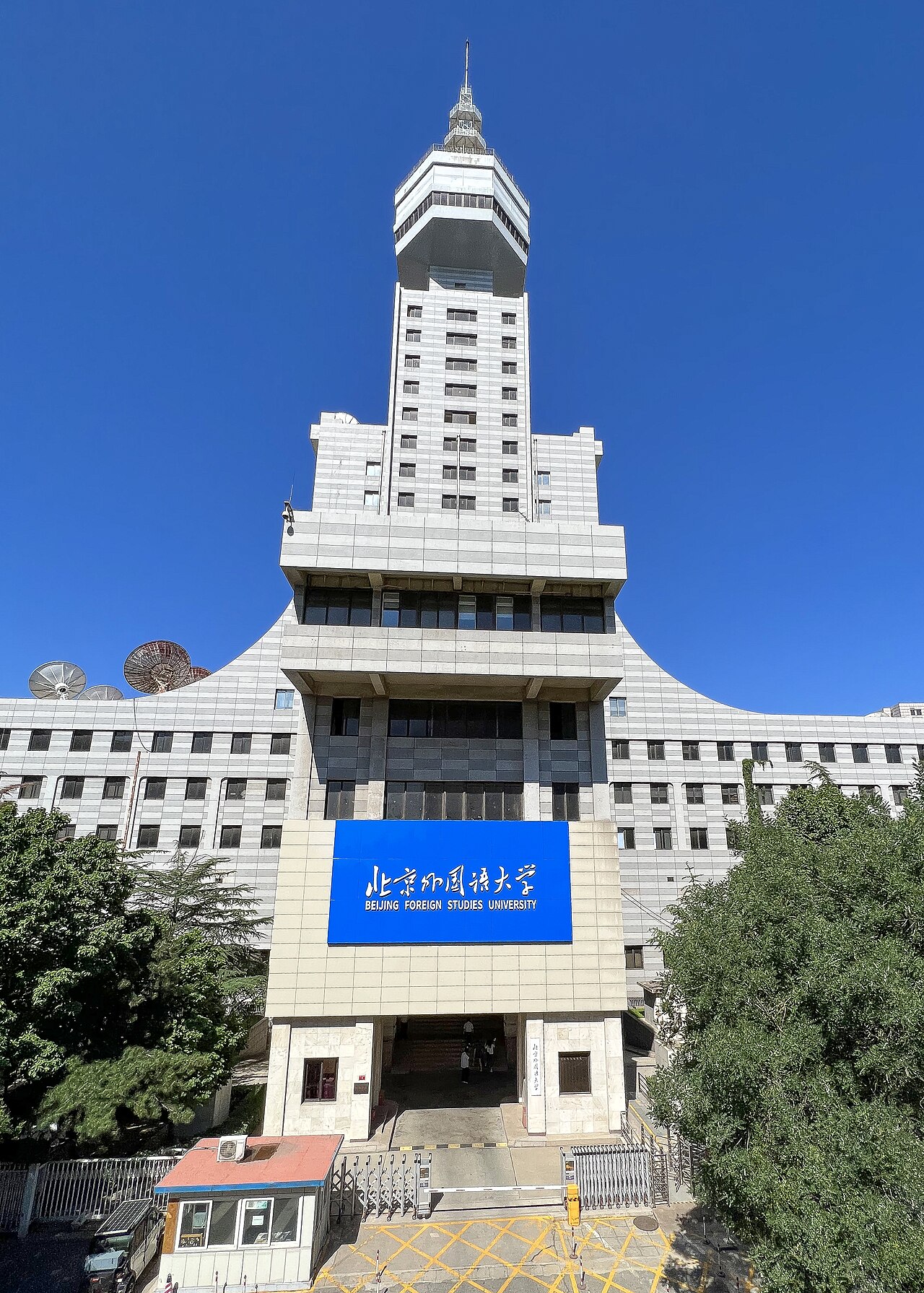 Former BTV Building with BFSU titles (20220624091739)