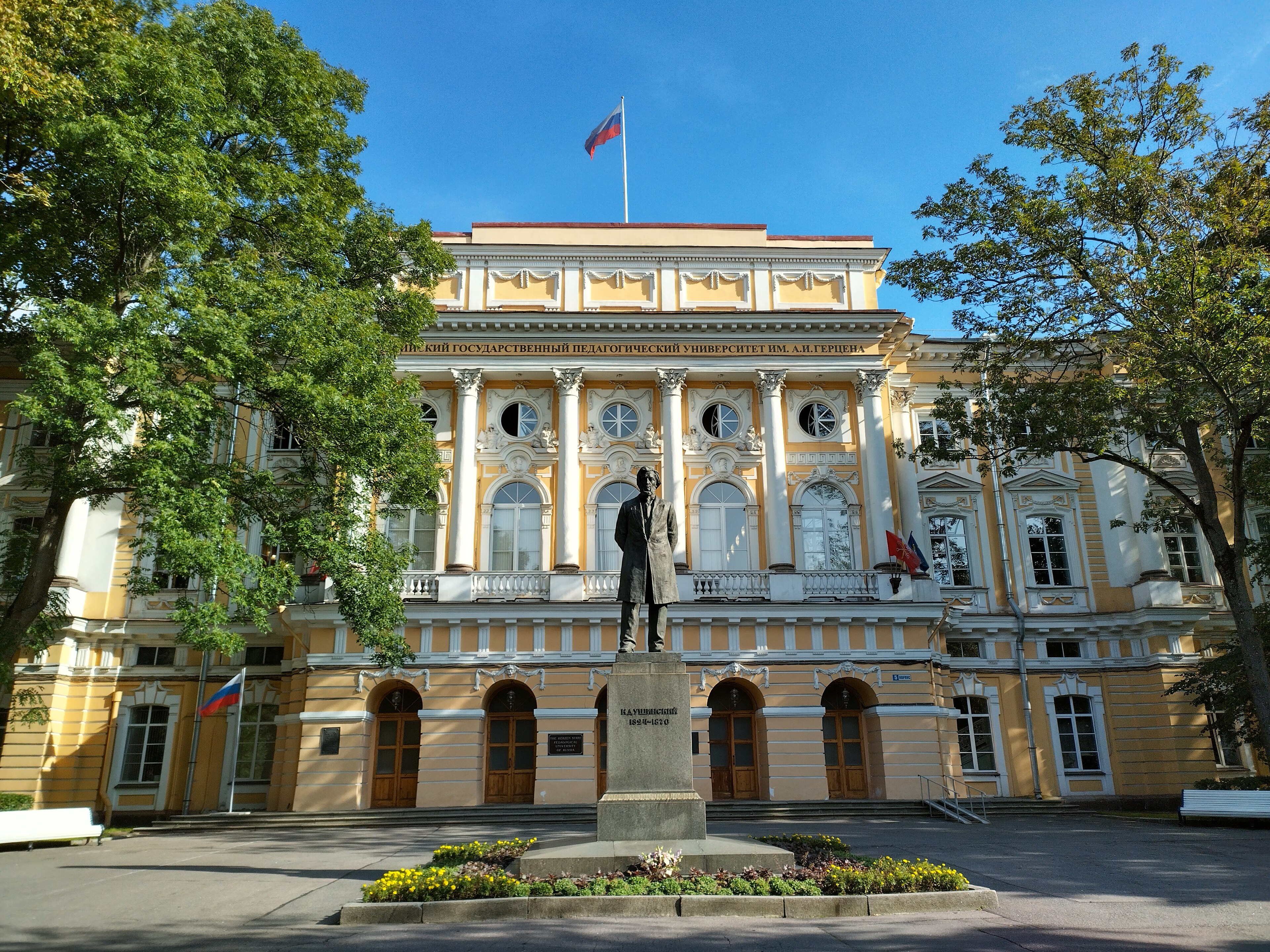 Herzen University