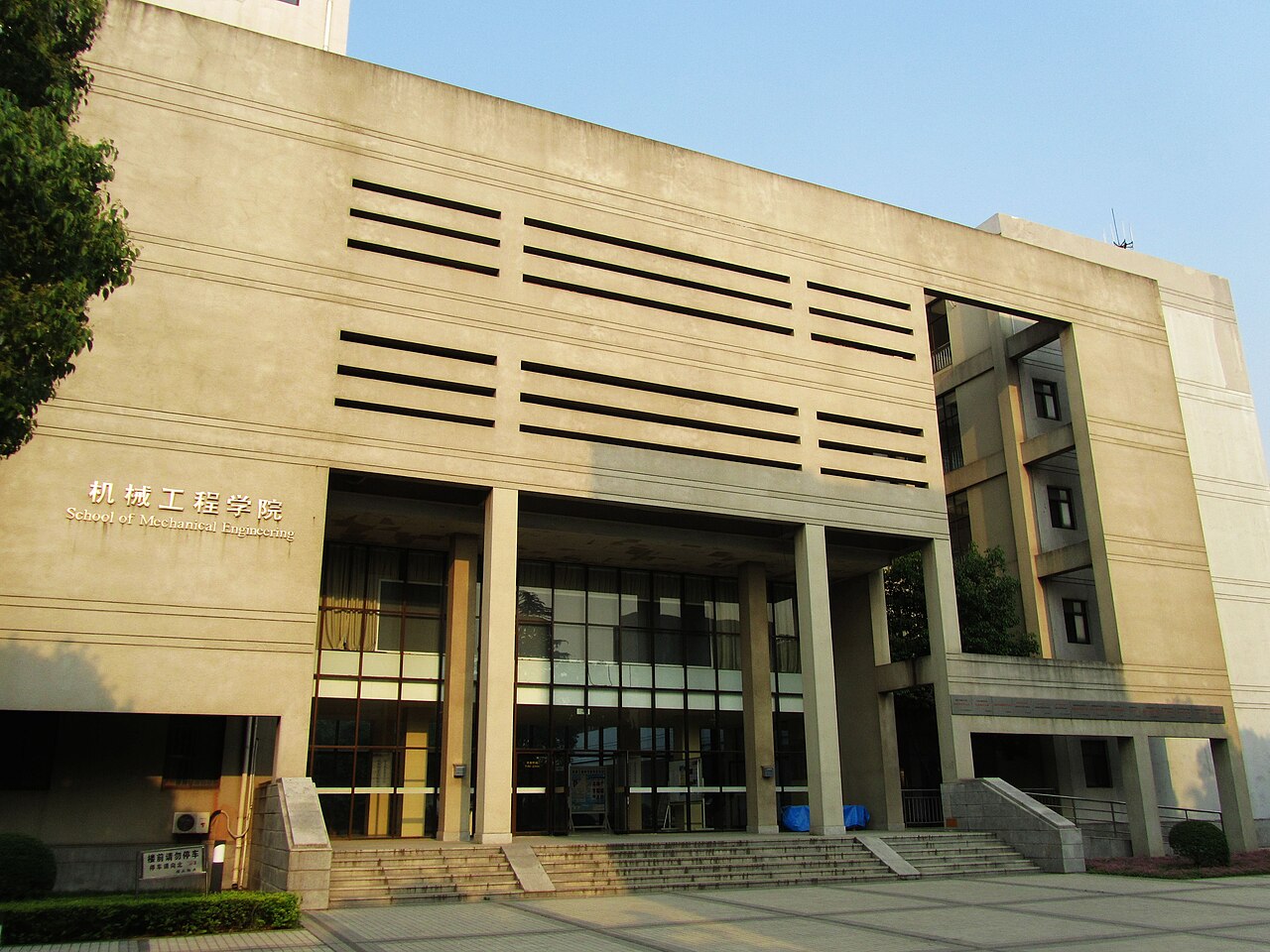 School of Mechanical Engineering in Nanjing University of Science and Technology 2012-05