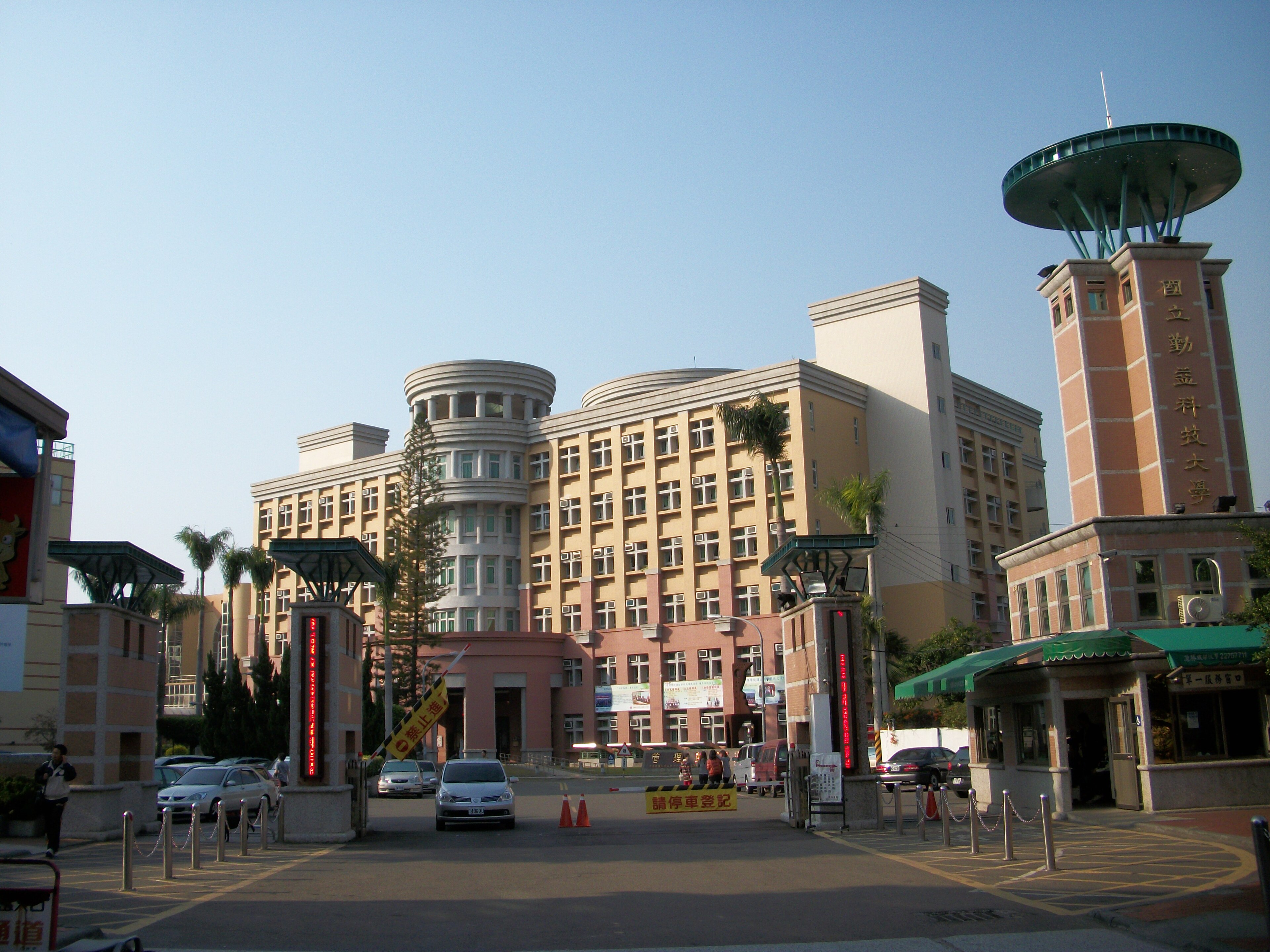 National Chin-Yi University of Technology