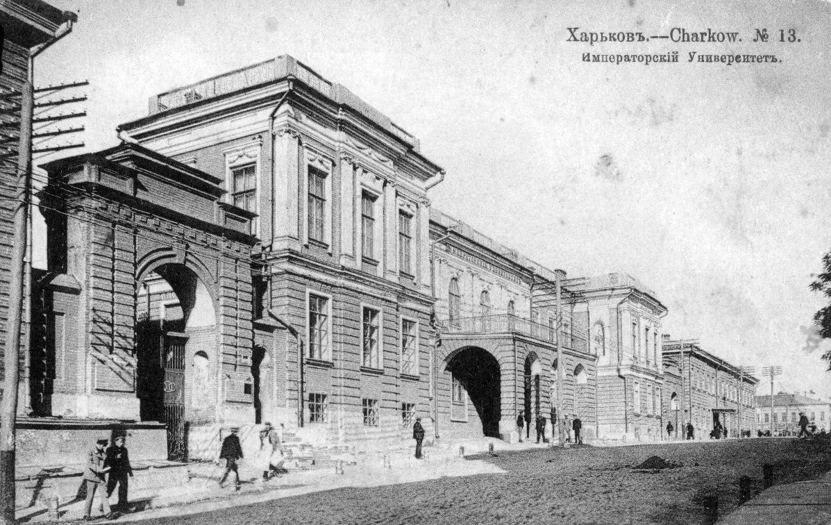 Kharkov University old
