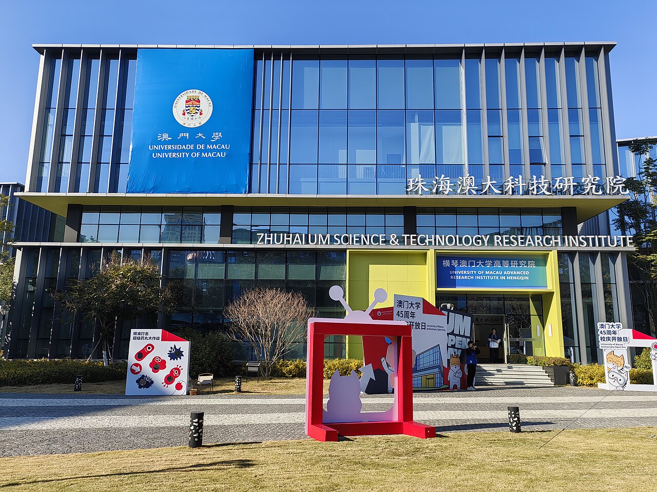 20260111 Zhuhai Aoda Keji Yanjiuyuan