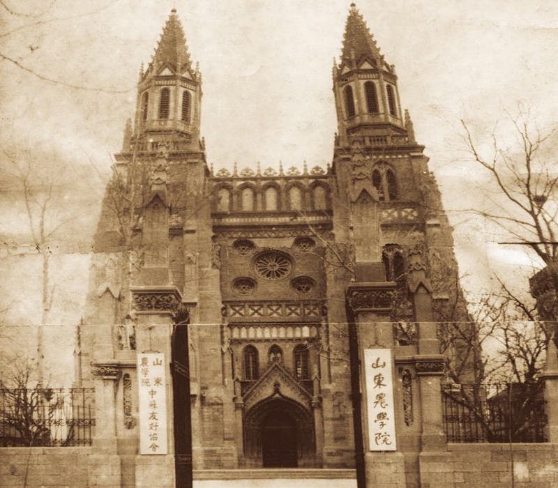 山东大学