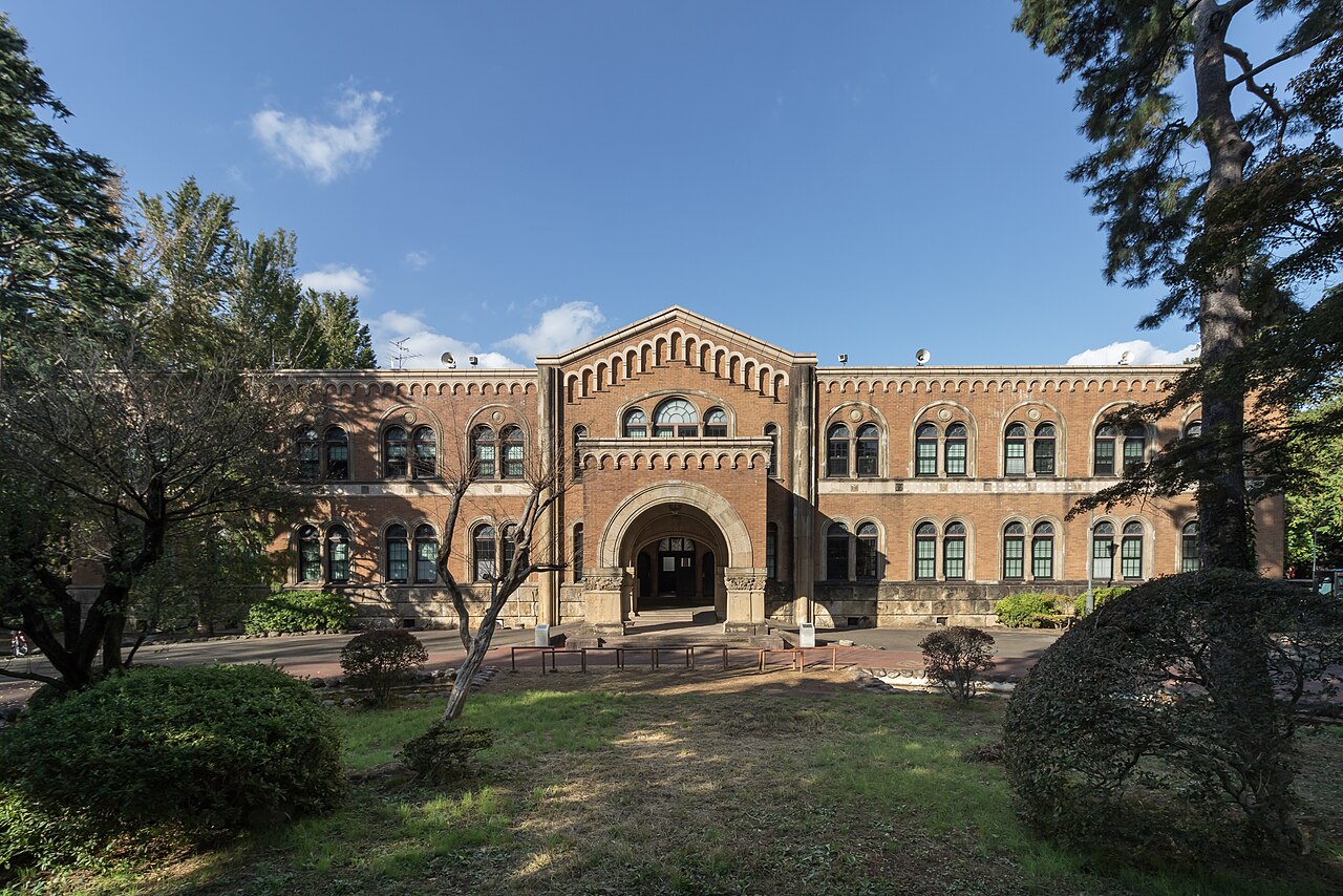 一橋大學