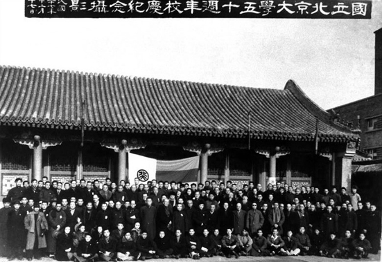 50th Anniversary, Peking University