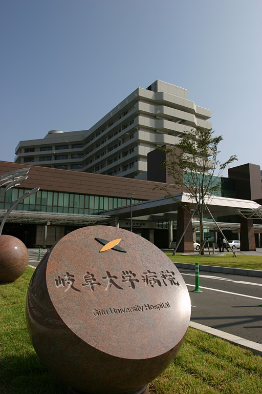 GIFU-U hospital