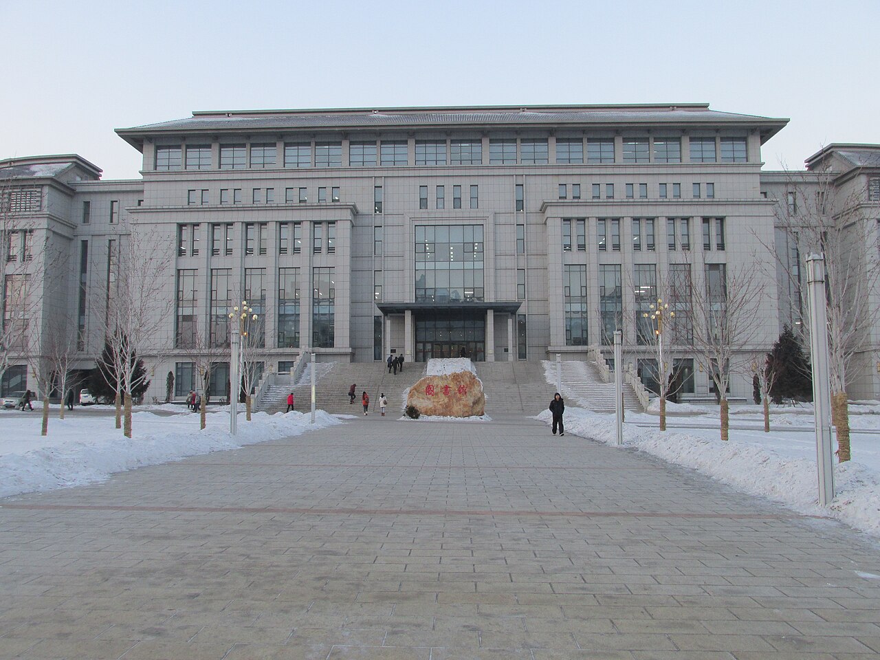 Library of Harbin Engineering University