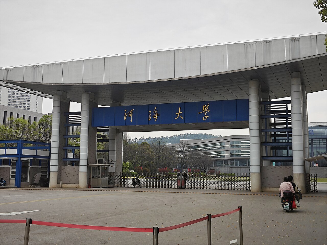 河海大学