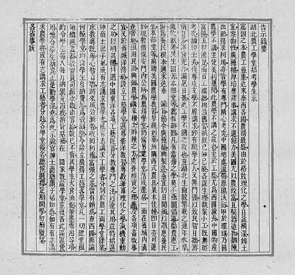 HZAU-Gaoshi