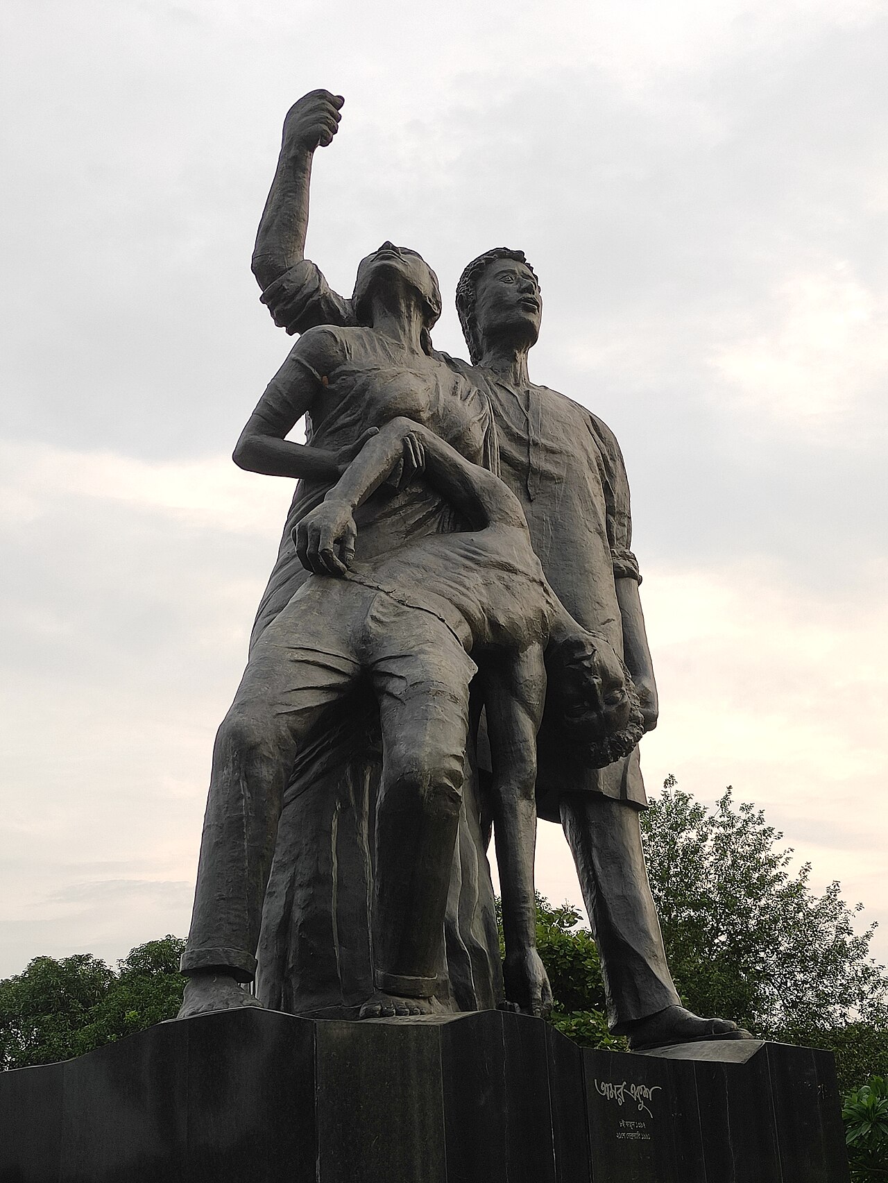 Amar Ekushey (monument) in Jahangirnagar University from front close up