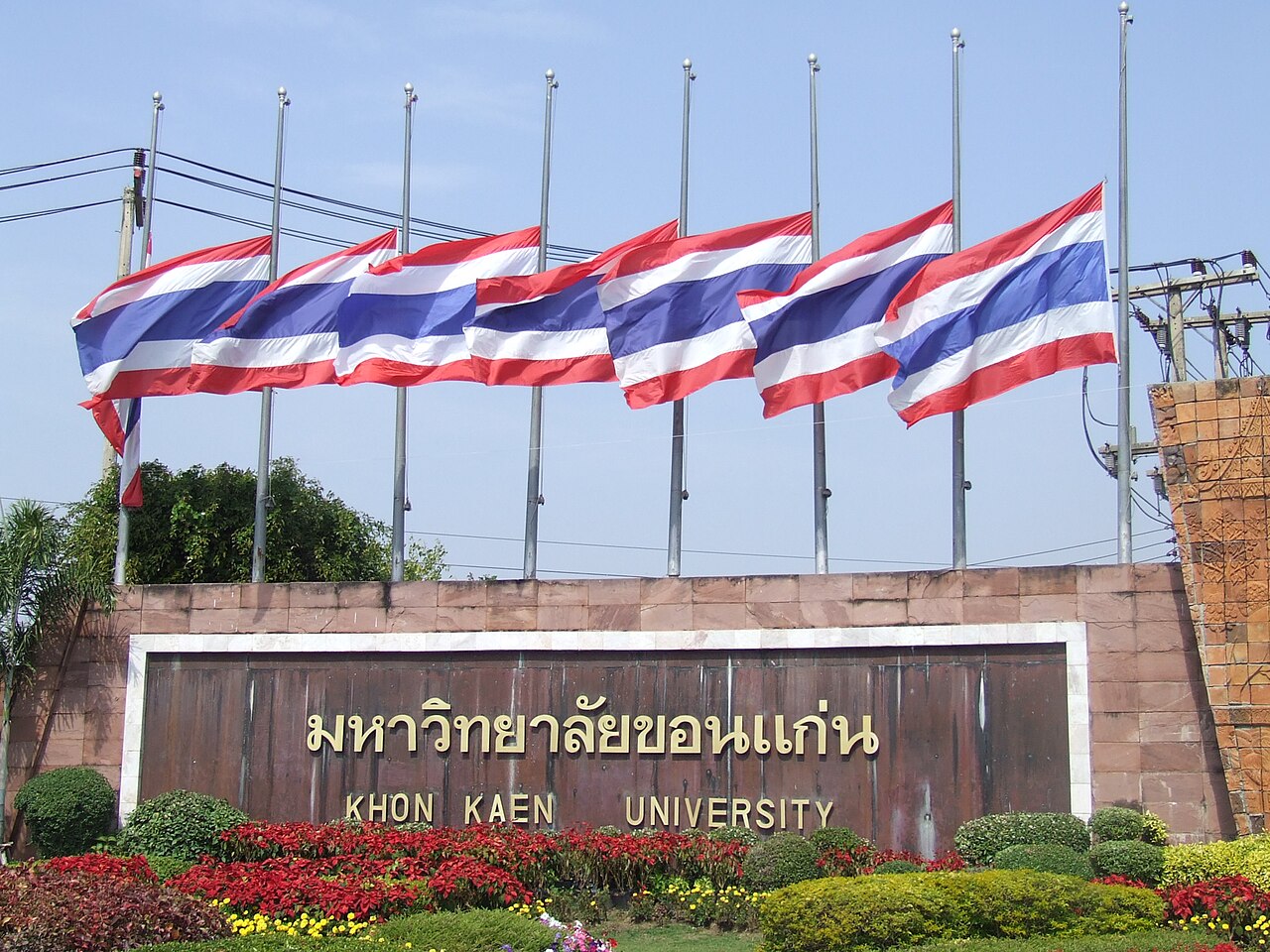 Half-staff for HRH Princess Galyani at Sithan Gate, KKU (Thailand)