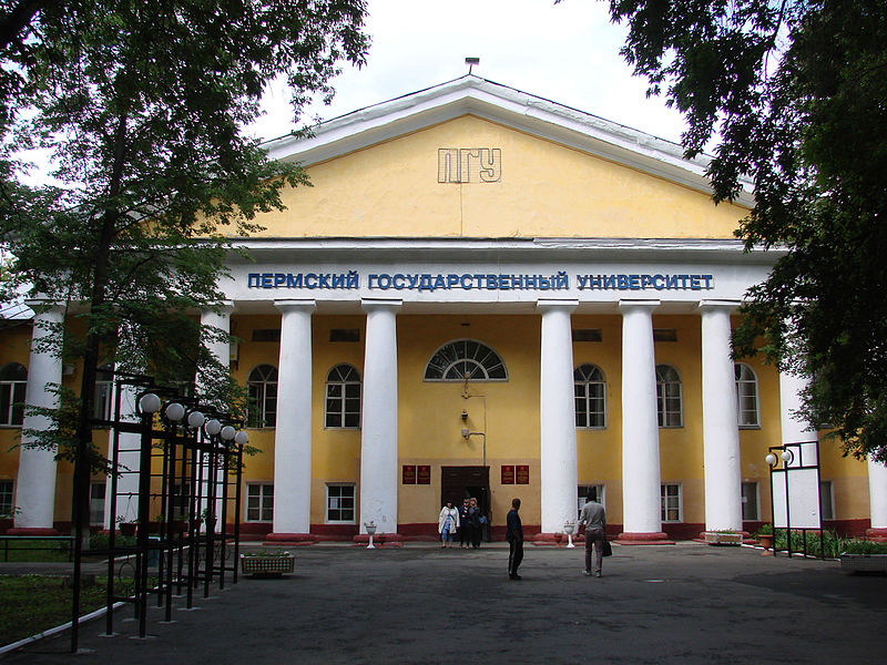 彼尔姆国立大学
