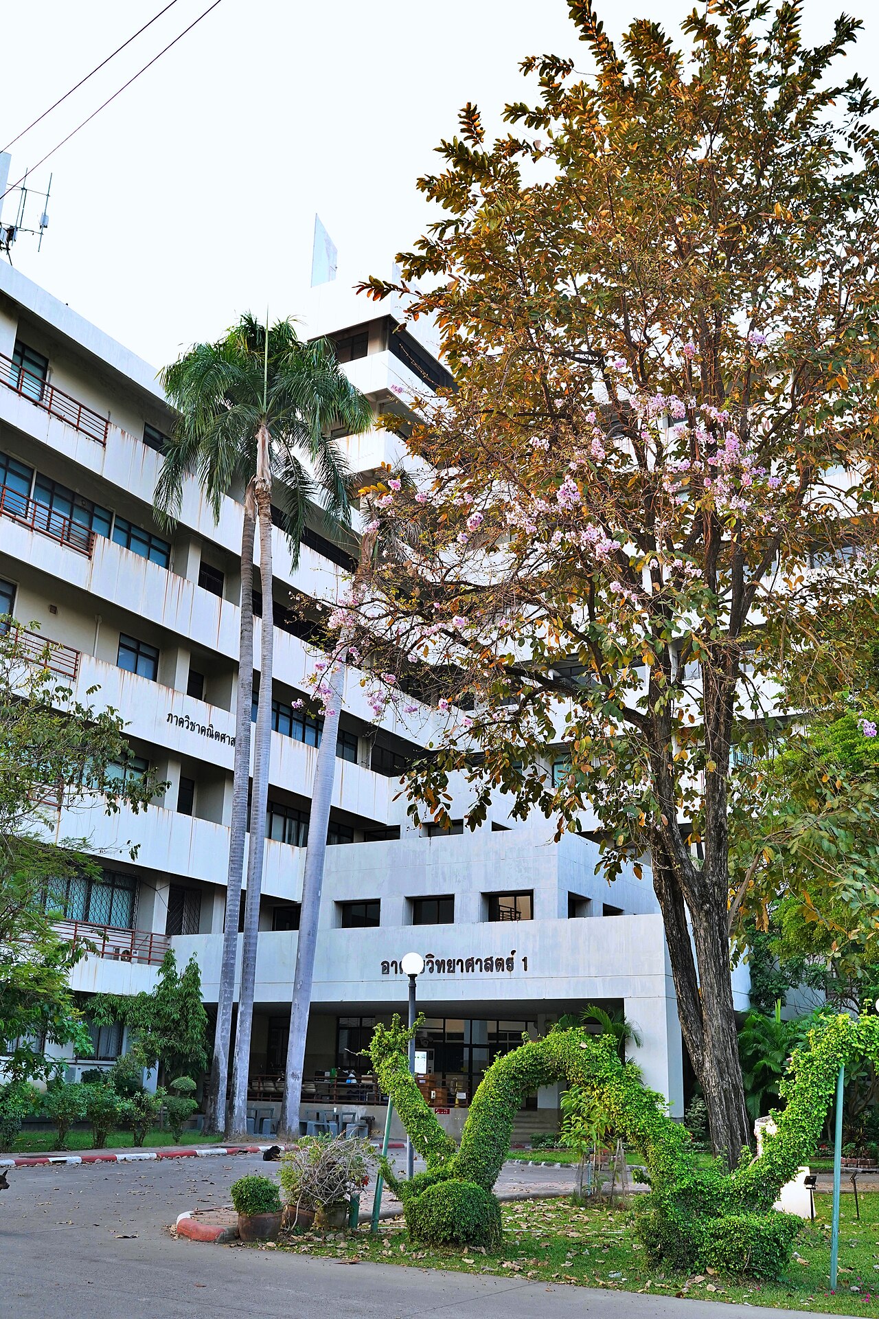 Faculty of Science, Sanam Chandra Palace, Silpakorn University