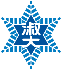 淑明女子大學