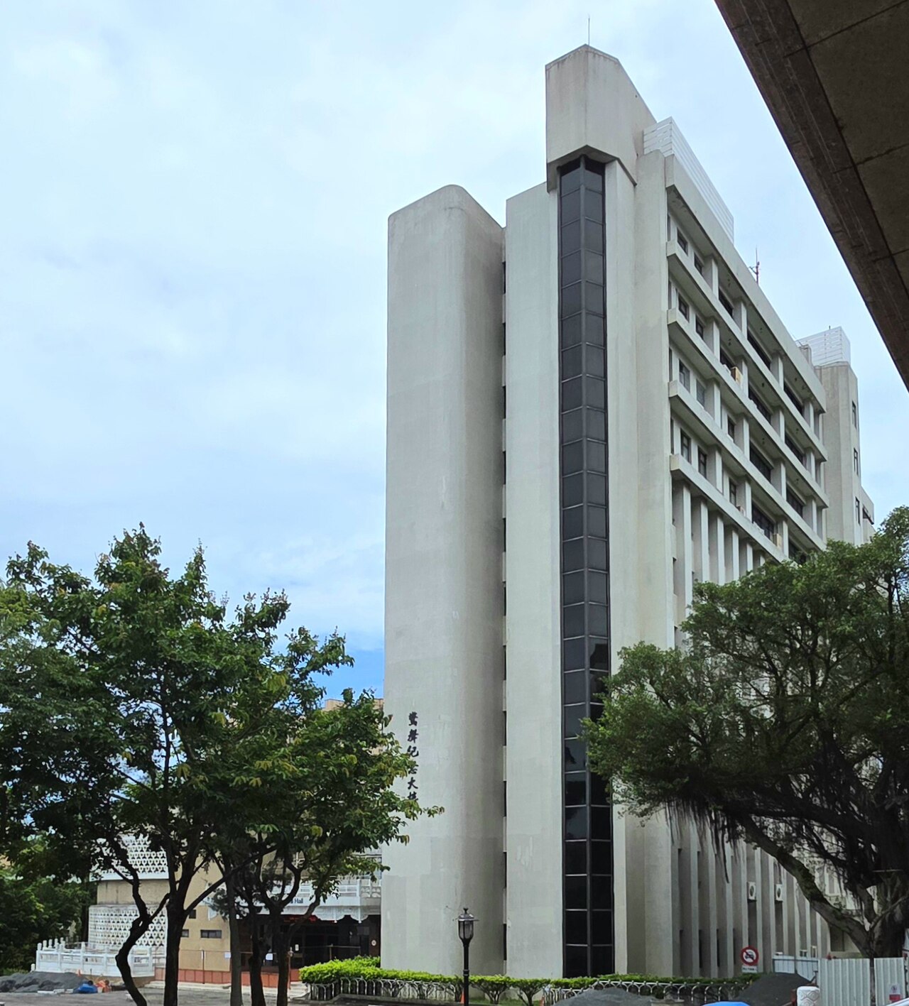 淡江大學