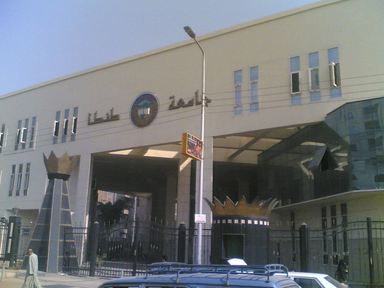Tanta University