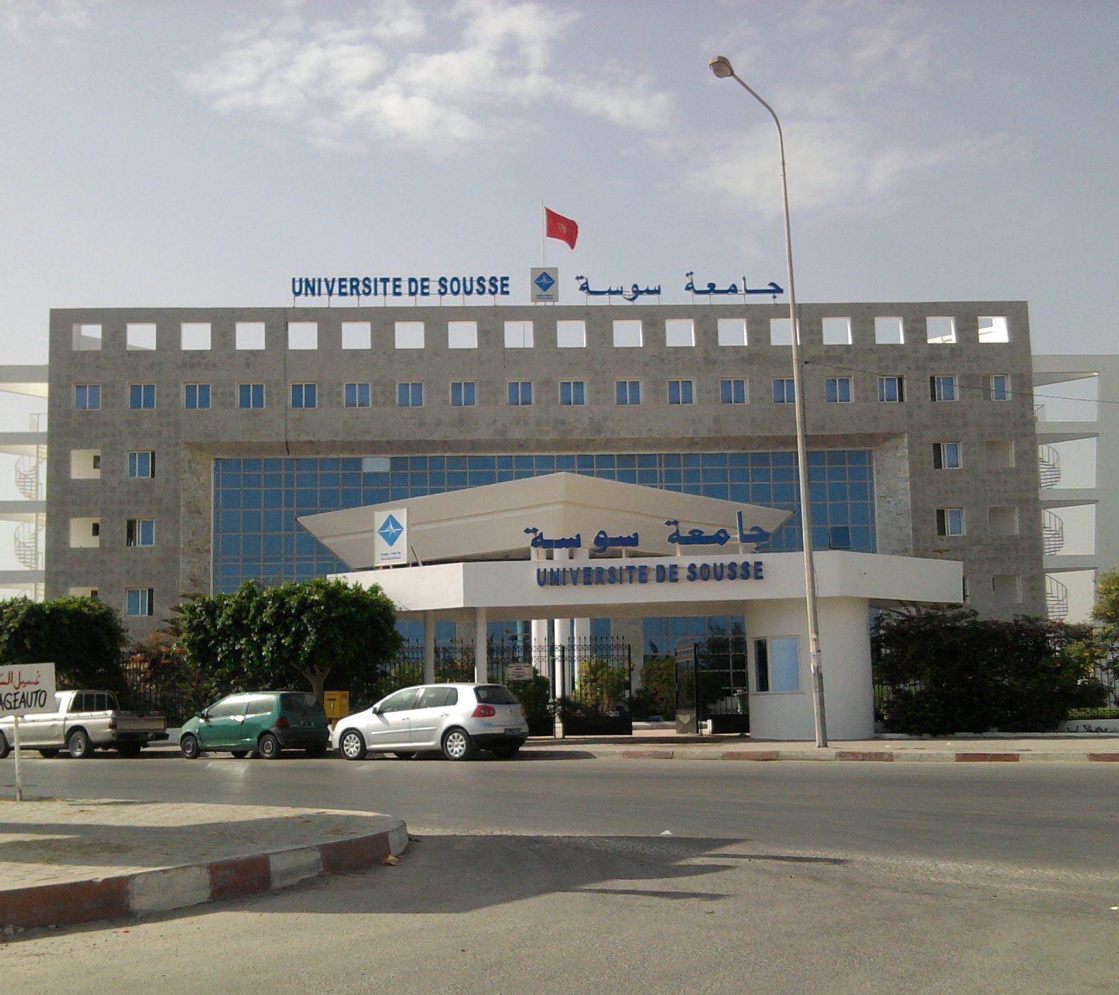 University of Sousse