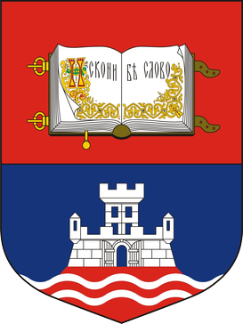 贝尔格莱德大学