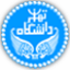Iran (Islamic Republic of)·Tehran大学