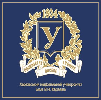 乌克兰·V.N. Karazin Kharkiv National